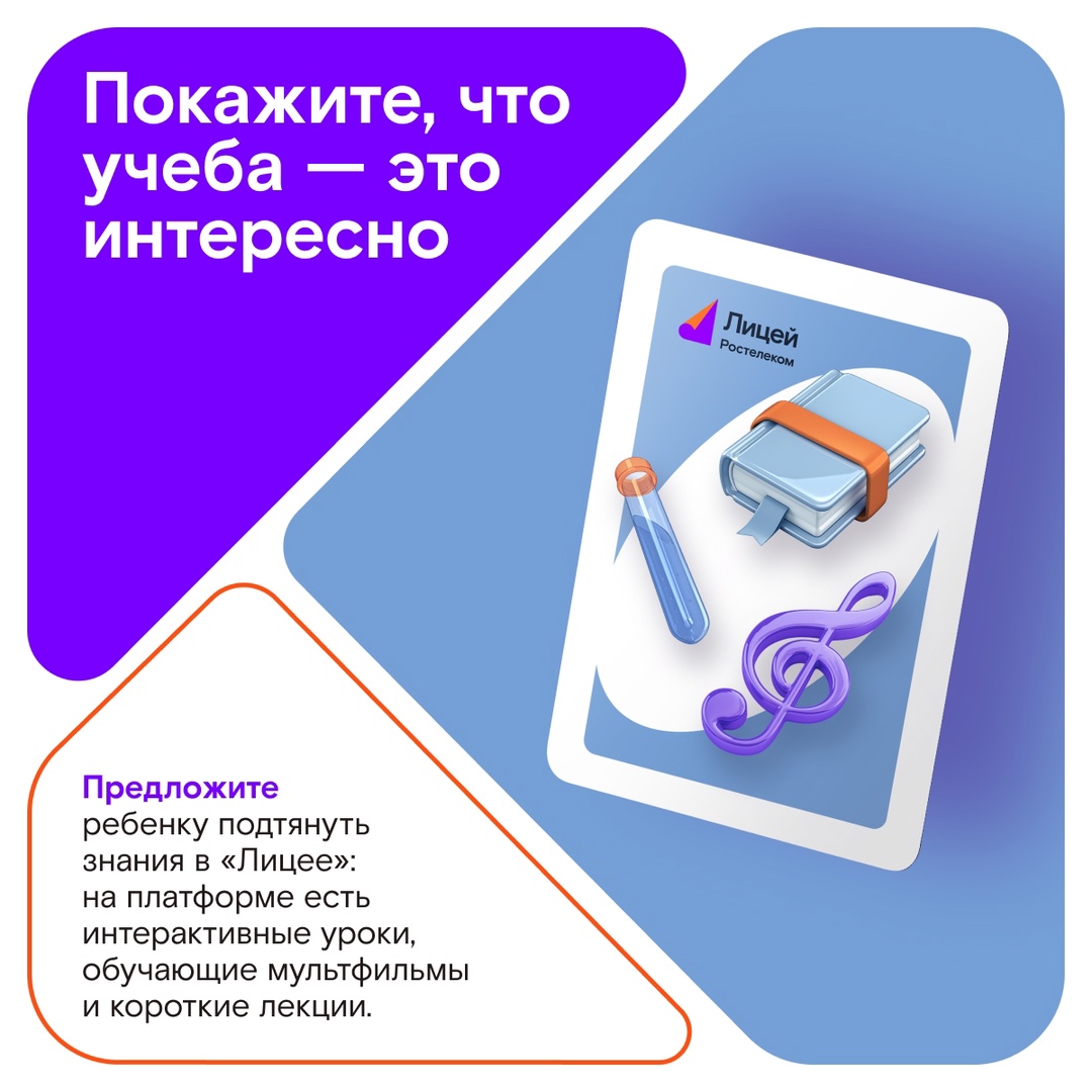 Ребенок получил тройку в начале учебного года? Ничего, бывает! Ловите советы, как поддержать школьника и исправить ситуацию с оценками