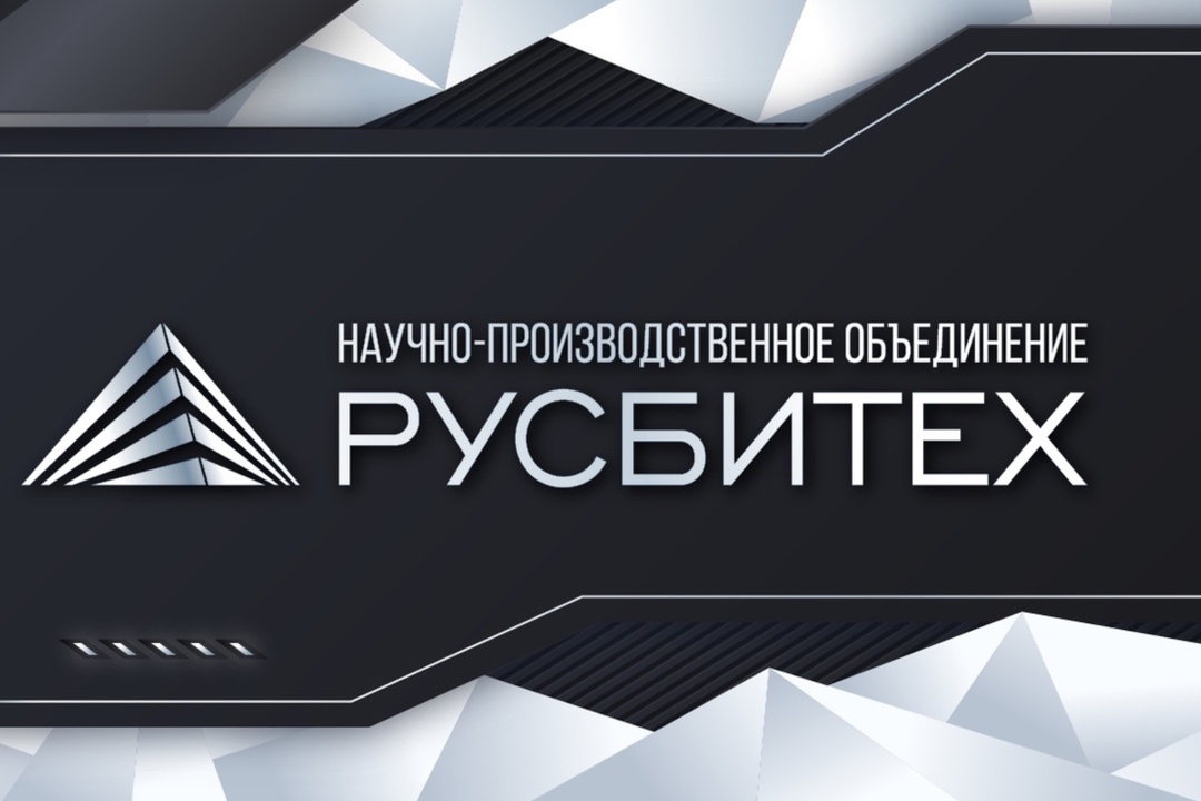 АО «НПО РусБИТех» теперь в ВК! АО «НПО РусБИТех» с 2008 года успешно занимается лицензированной разработкой, производством и внедрением отечественных базовых…