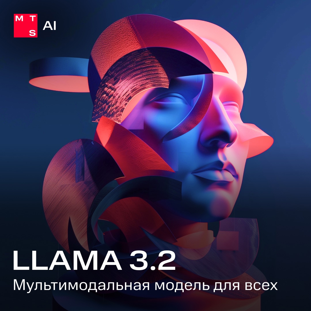 Llama 3.2: Теперь не только работает с текстами, но и с изображениями.