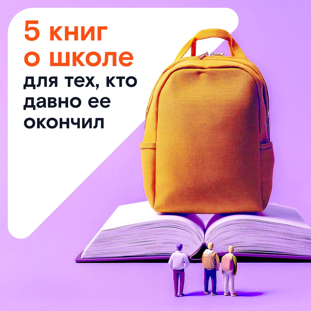 Согласитесь, сентябрь за окном навевает ностальгию по школе. Так и хочется перелистывать выпускной альбом, вздыхать о первой любви и вспоминать времена, когда…