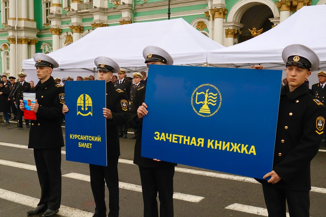 В Санкт-Петербурге состоялось посвящение в курсанты ГУМРФ имени адмирала С.О. Макарова