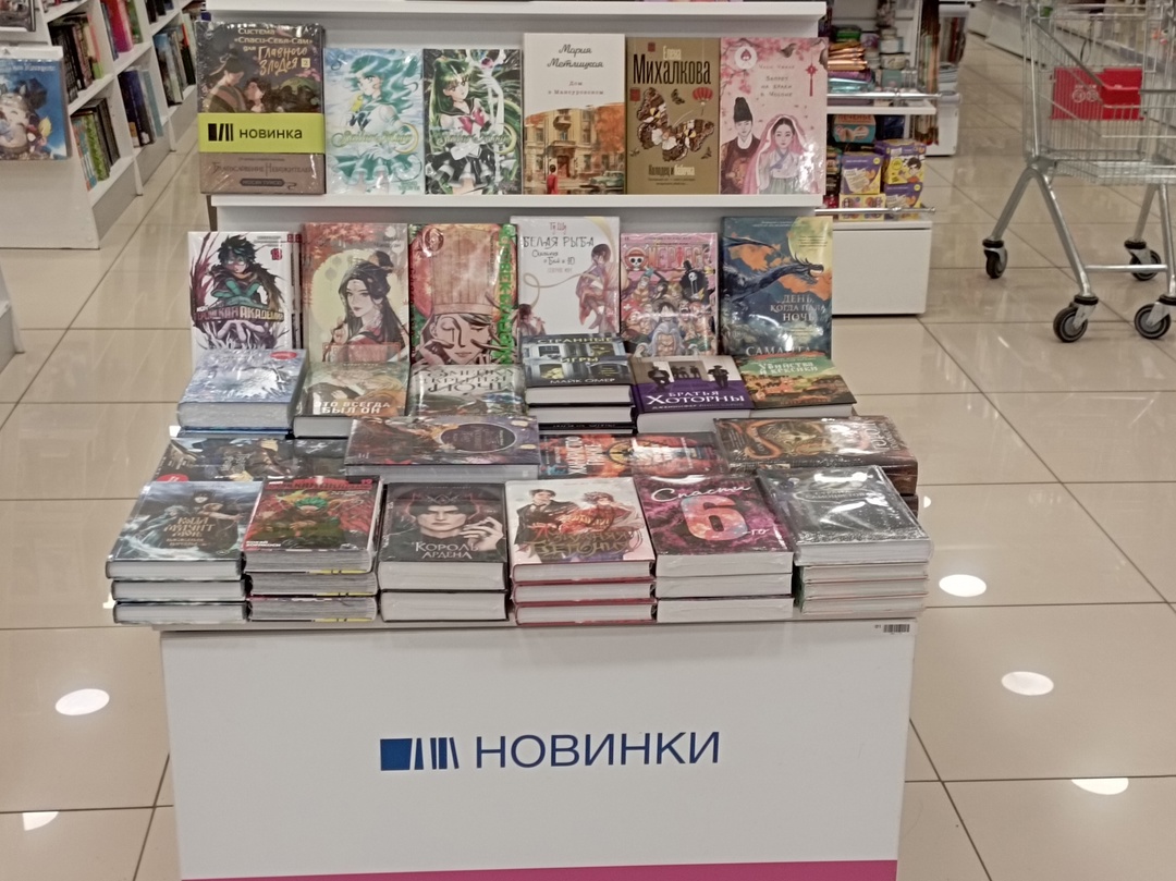 И снова здравствуйте! #Книжный_ЗОЖ выходит с летних каникул! И открываем сезон (Какая неожиданность!) полками Читай-Города в Москве