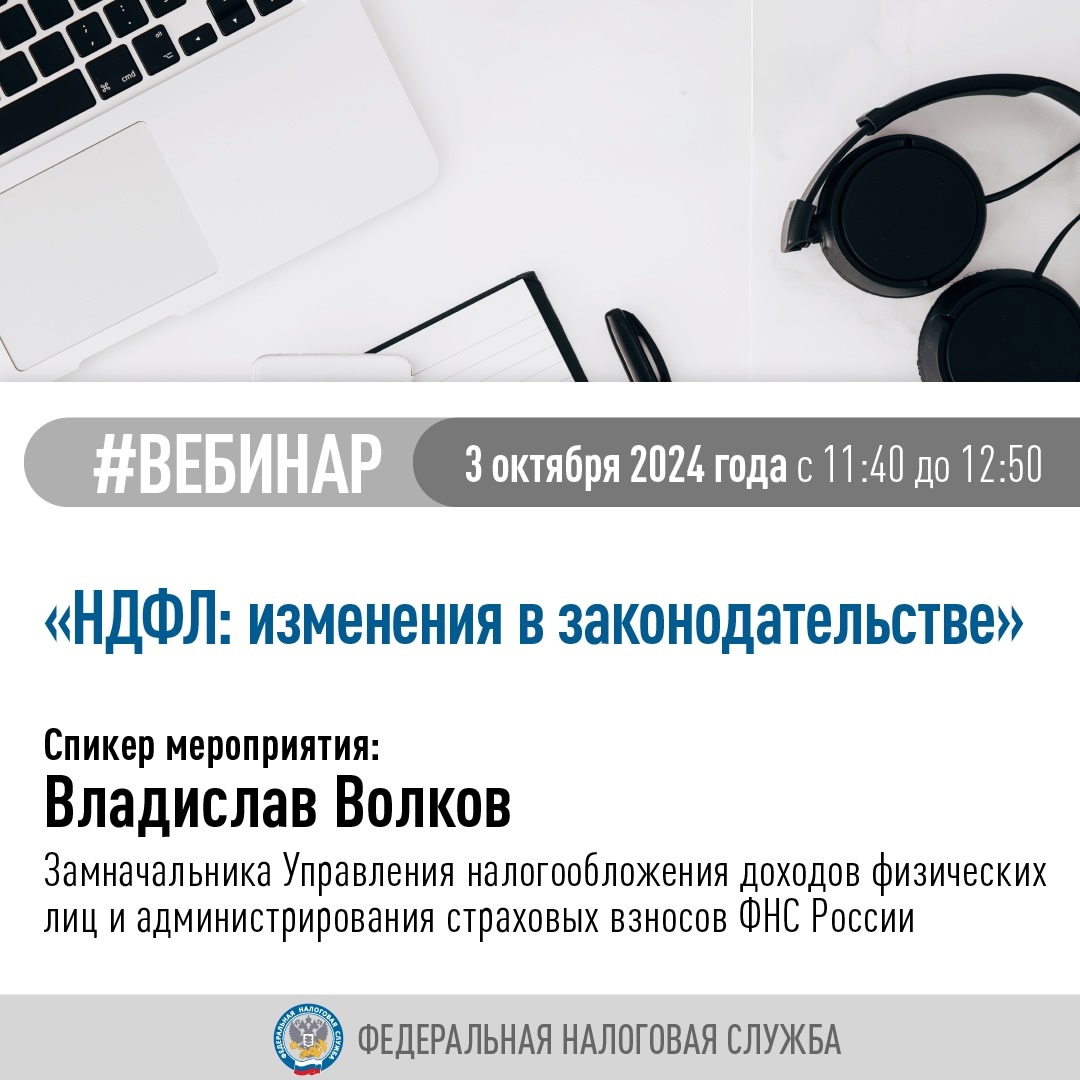 Хотите узнать больше об изменениях в налоговом контроле, исчислении НДФЛ и налога на прибыль