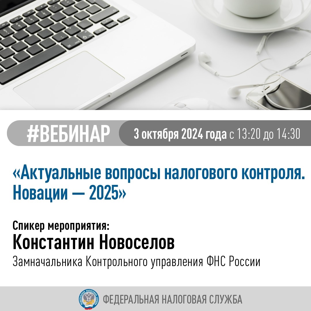 Хотите узнать больше об изменениях в налоговом контроле, исчислении НДФЛ и налога на прибыль