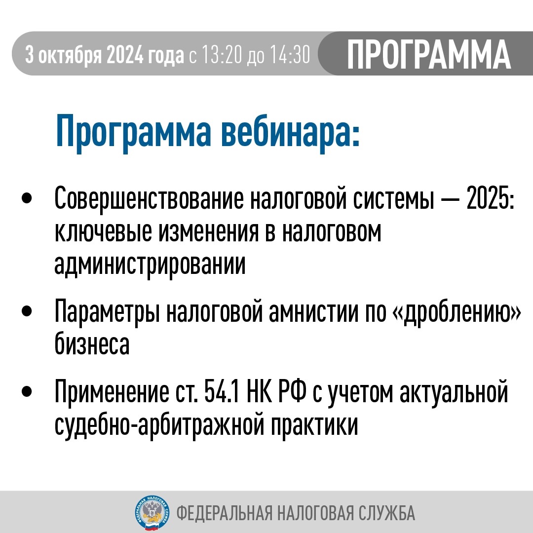 Хотите узнать больше об изменениях в налоговом контроле, исчислении НДФЛ и налога на прибыль