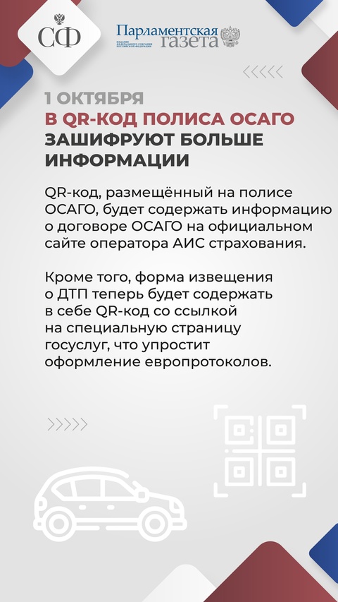 Государство проиндексирует военные пенсии, портал госуслуг станет более функциональным для помощи детям-сиротам, а произведения неизвестных авторов будут…