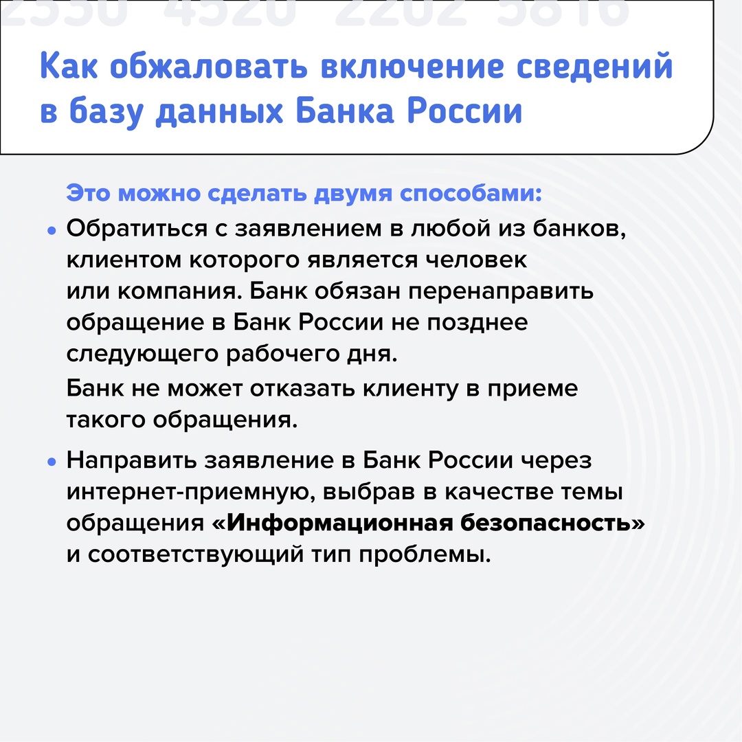 Блокировка банковских карт по 161-ФЗ: что нужно знать