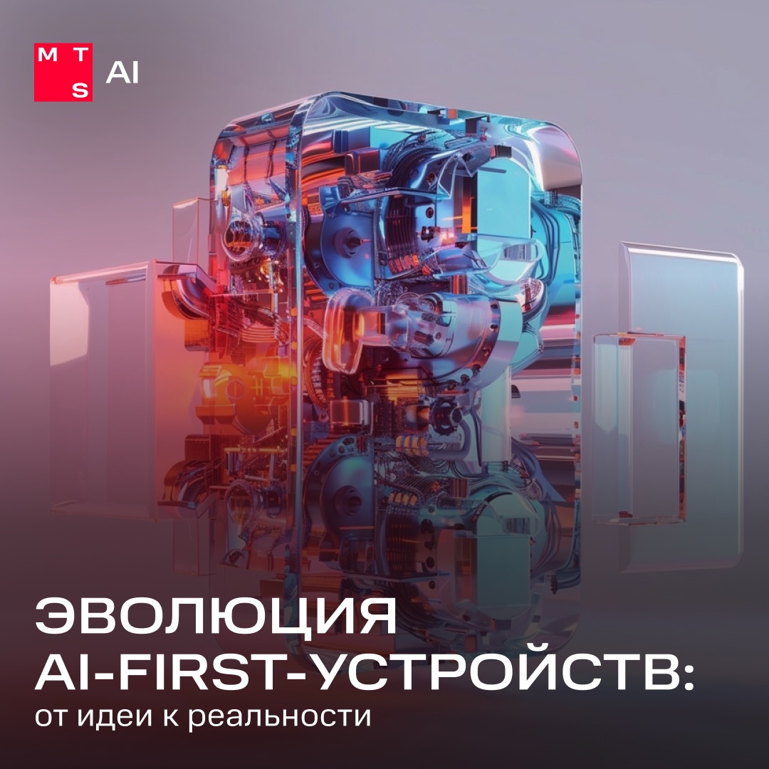 В сети обсуждают новое AI-First-устройство от создателя iPhone