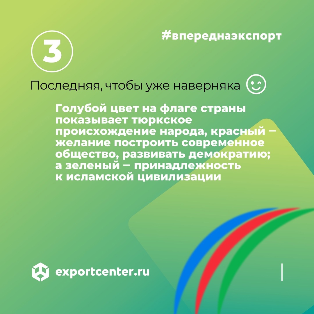 Пришло время познакомиться с еще одной страной поближе. В карточках оставили подсказки — проверьте себя и отгадайте, что же это за страна