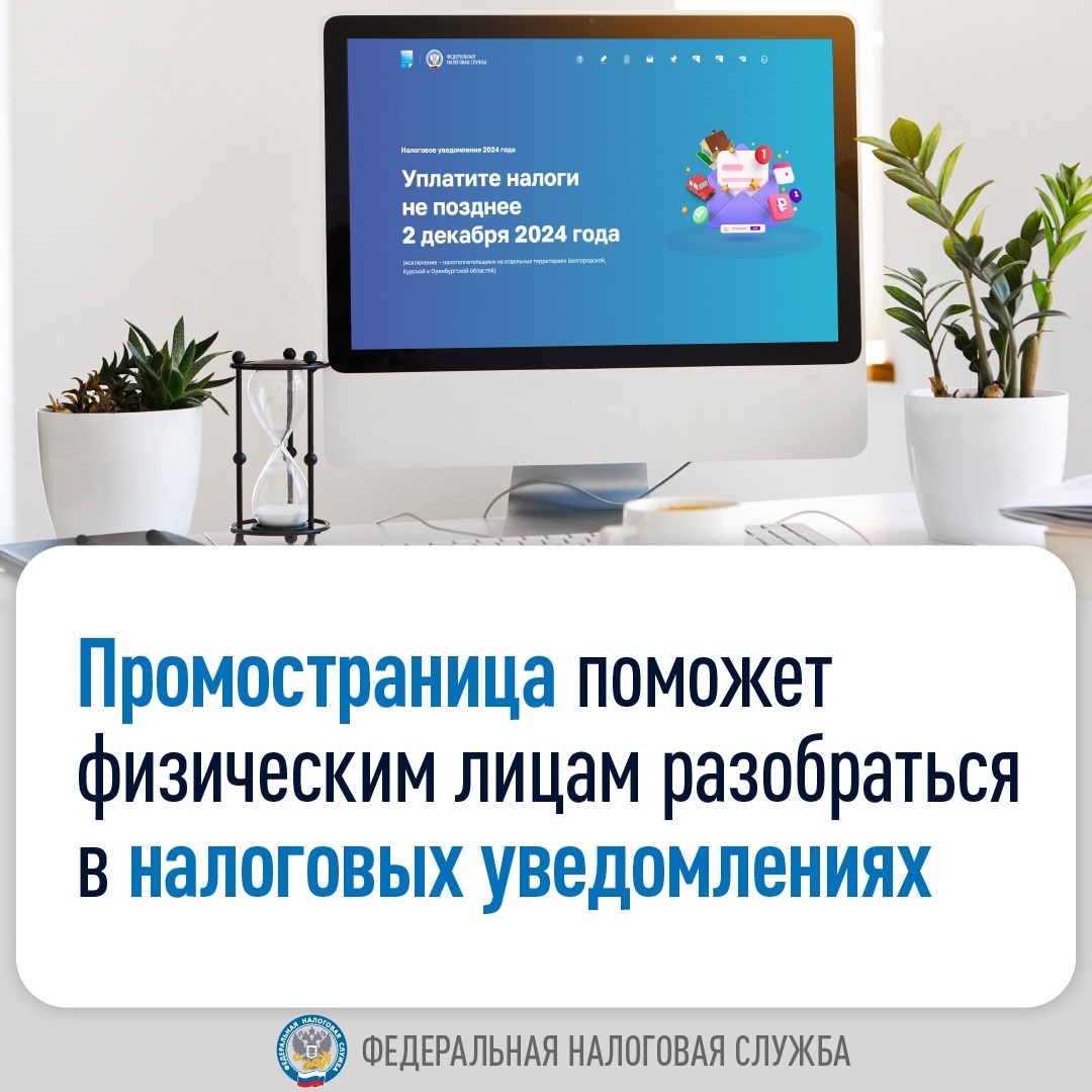 Что такое налоговое уведомление, как его получить и исполнить, что изменилось в налогообложении имущества по сравнению с прошлым годом, как узнать о налоговых…