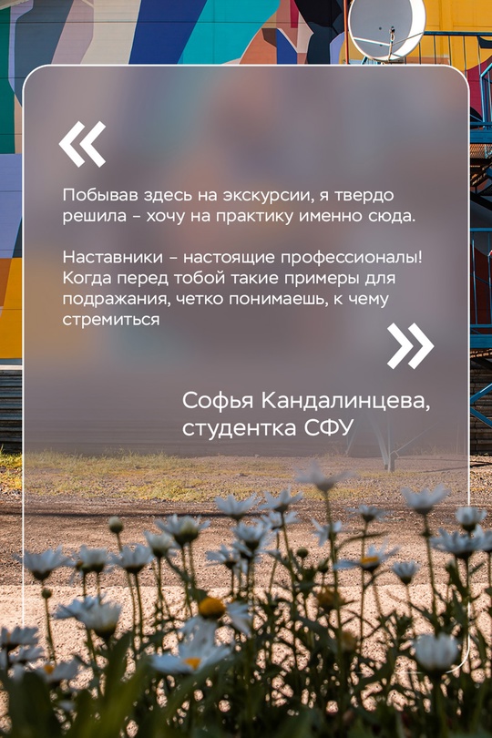 Побывавшие этим летом у нас в «Полюс Магадан» студенты поделились впечатлениями от оплачиваемой практики на Наталке.