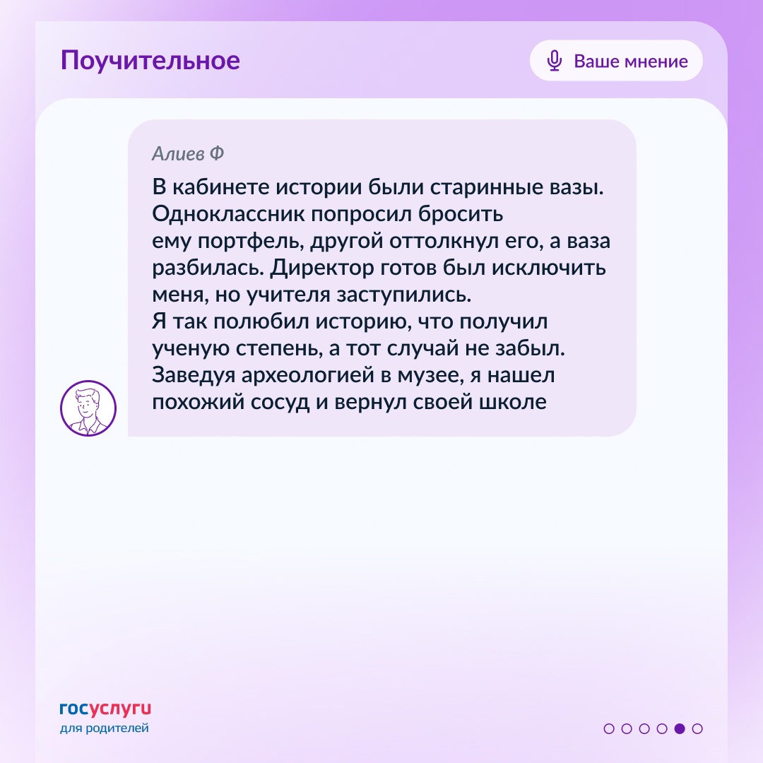 Самовар, лезгинка и вяленый лещ: ваши воспоминания о школе и учителях