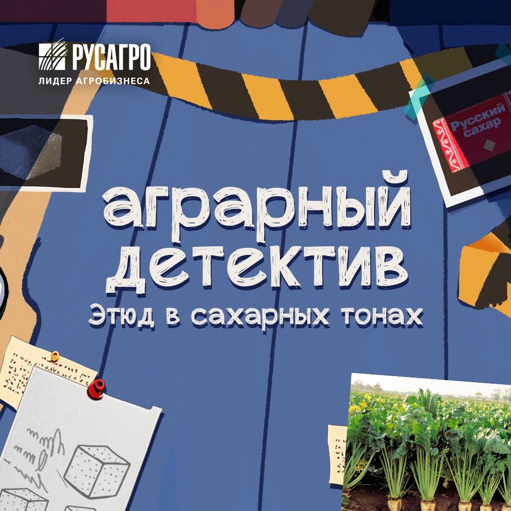 Мы продолжаем серию расследований и предлагаем погрузиться в дело о станции дешугаризации в Чернянке!