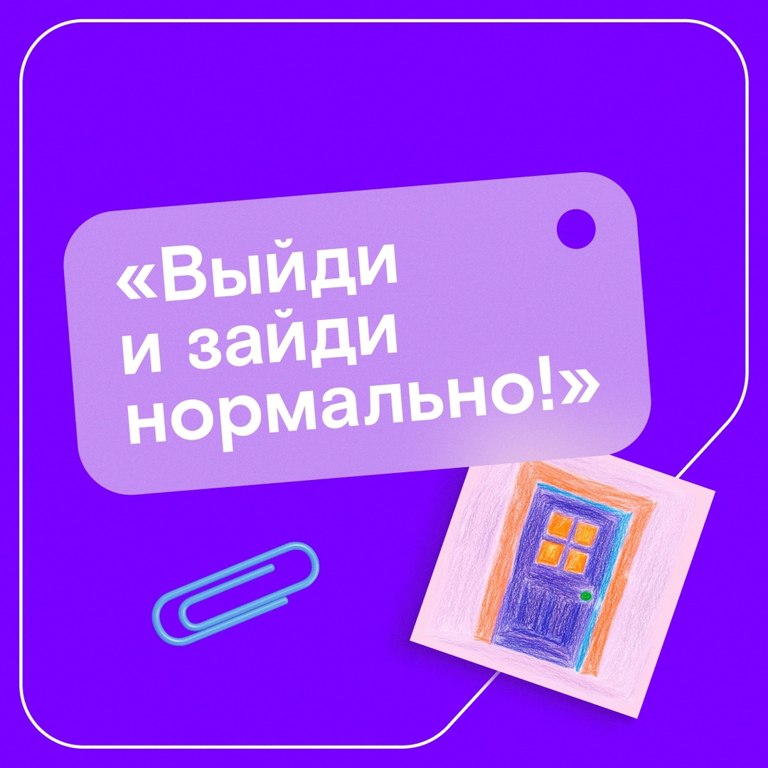 Годы идут, сменяются поколения школьников, но кое-что остается неизменным. Это те самые любимые фразы учителей — «достаем двойные листочки» и «к доске пойдет…»