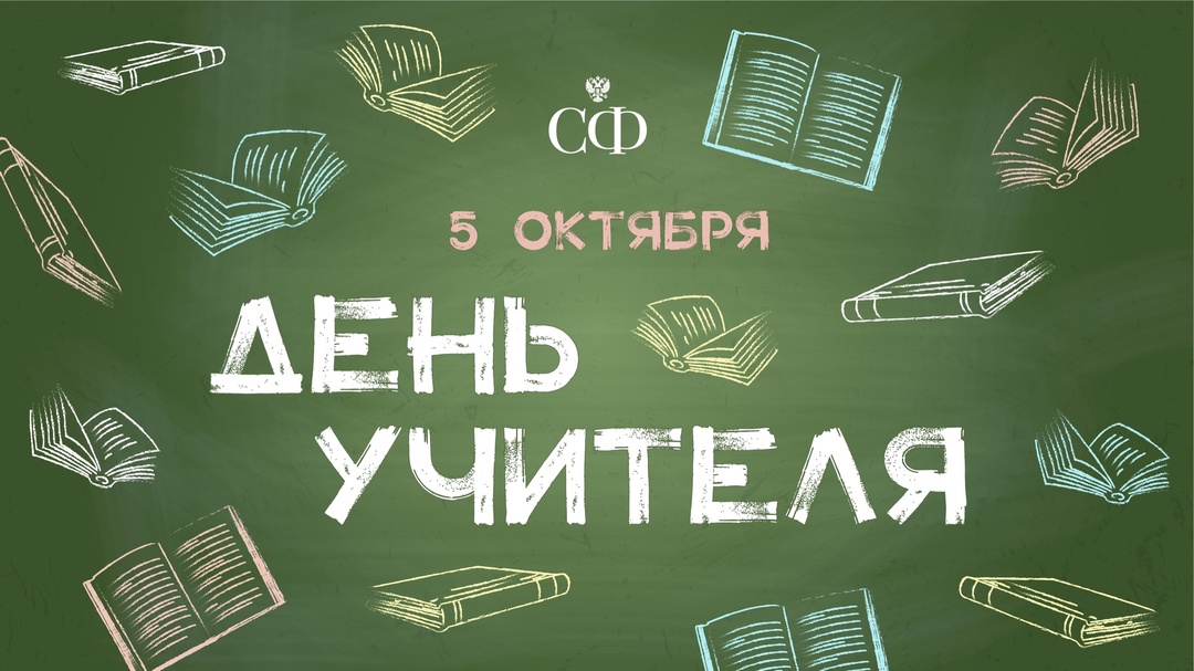 Учитель — это настоящее призвание, которое требует от человека мудрости, терпения, любви к детям и своему делу