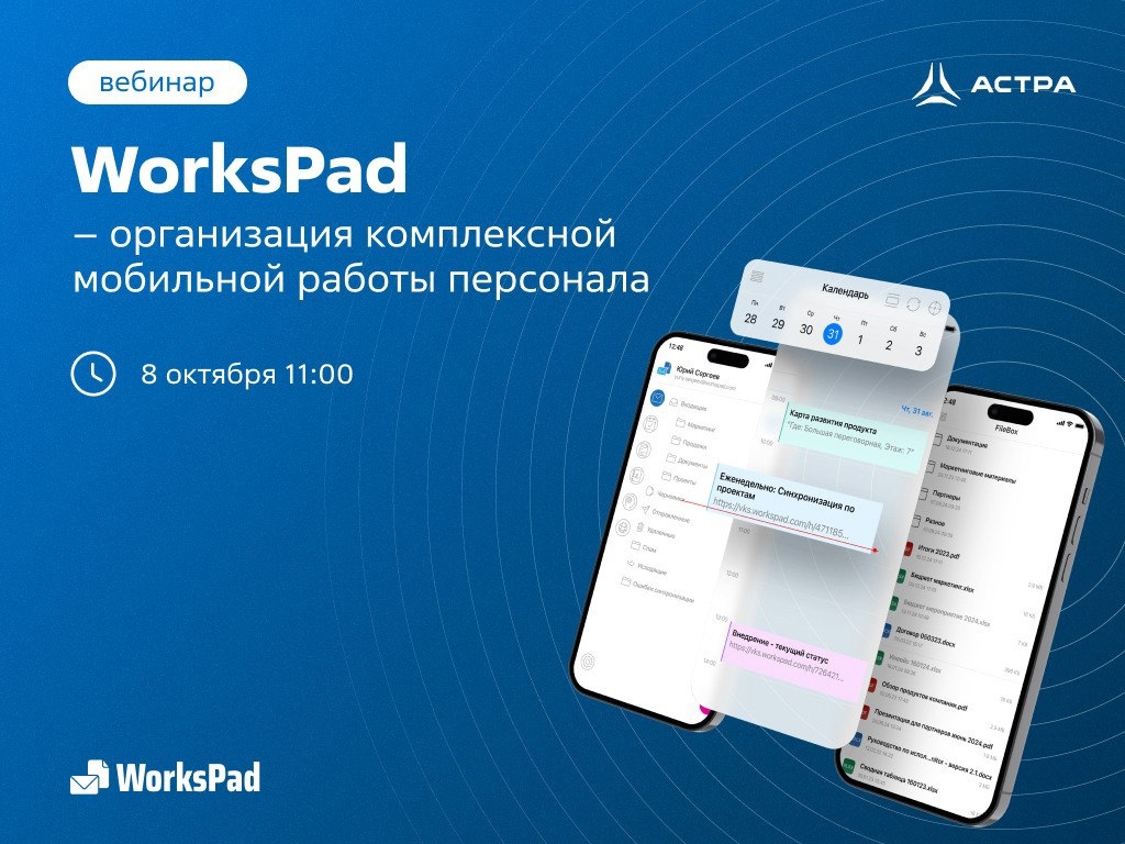 Уже завтра, 8 октября, в 11:00 мы ждем всех желающих погрузиться в мир WorksPad и присоединяться к вебинару, посвященному 10-летнему опыту использования нашего…