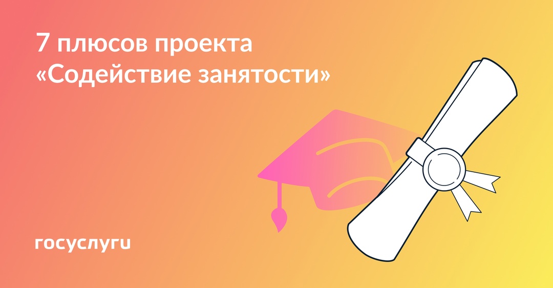 Получите новую профессию или навыки бесплатно