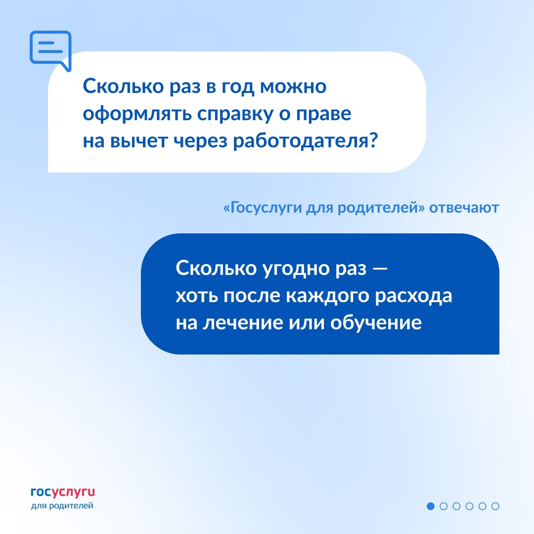 Разберитесь с вычетом на работе Родители могут экономить на НДФЛ сразу после того, как потратили деньги на лечение или обучение детей