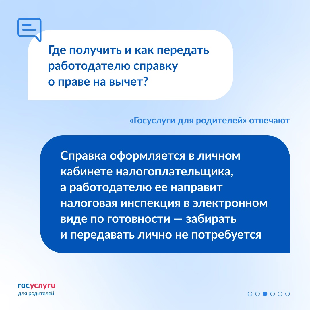 Разберитесь с вычетом на работе Родители могут экономить на НДФЛ сразу после того, как потратили деньги на лечение или обучение детей