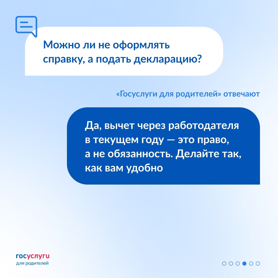 Разберитесь с вычетом на работе Родители могут экономить на НДФЛ сразу после того, как потратили деньги на лечение или обучение детей