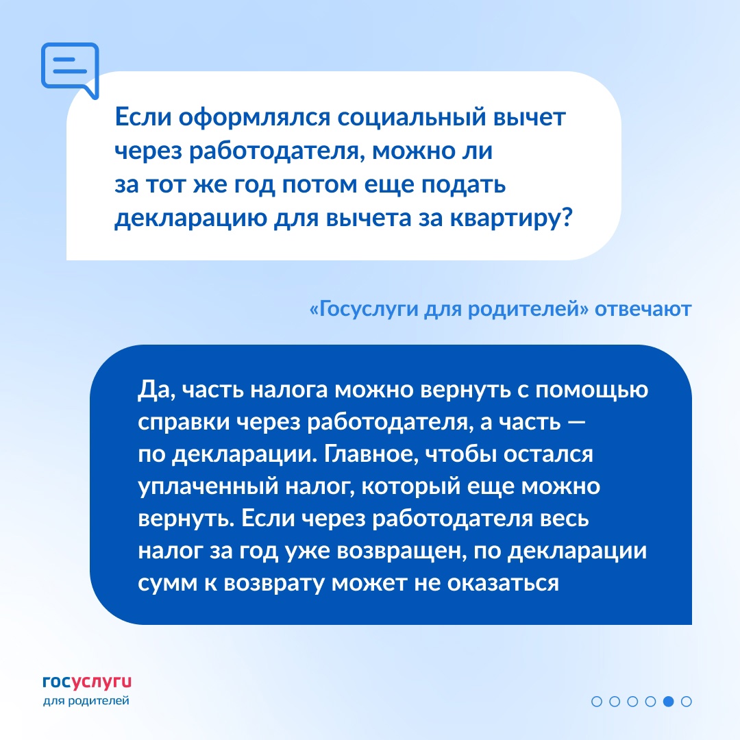 Разберитесь с вычетом на работе Родители могут экономить на НДФЛ сразу после того, как потратили деньги на лечение или обучение детей