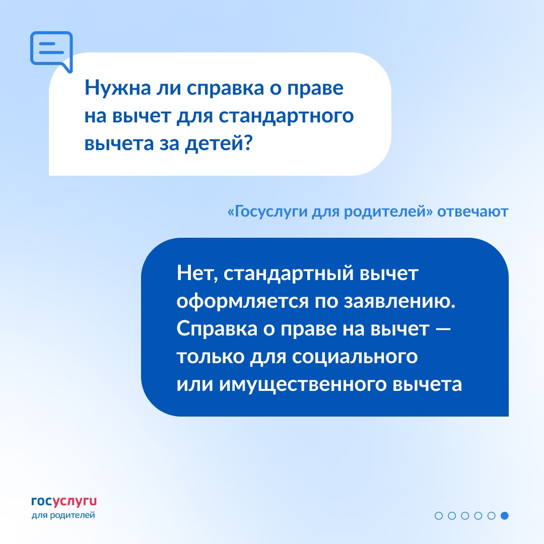 Разберитесь с вычетом на работе Родители могут экономить на НДФЛ сразу после того, как потратили деньги на лечение или обучение детей