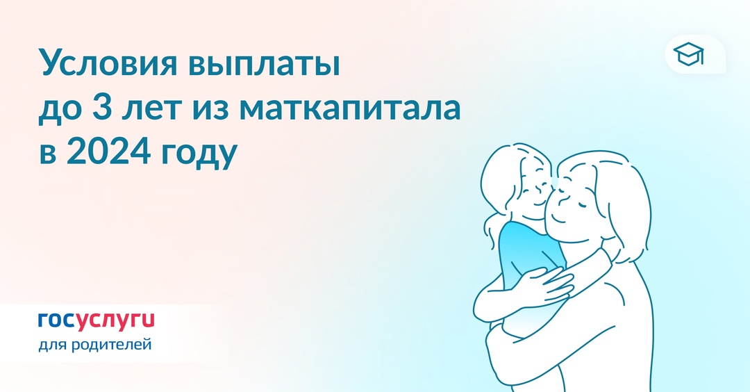 Доходы, возраст и срок: правила выплаты на детей до 3 лет из маткапитала