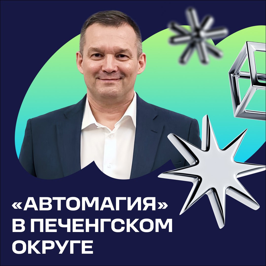 «Автомагия»: качественный автосервис и доступные запчасти в Печенгском округе