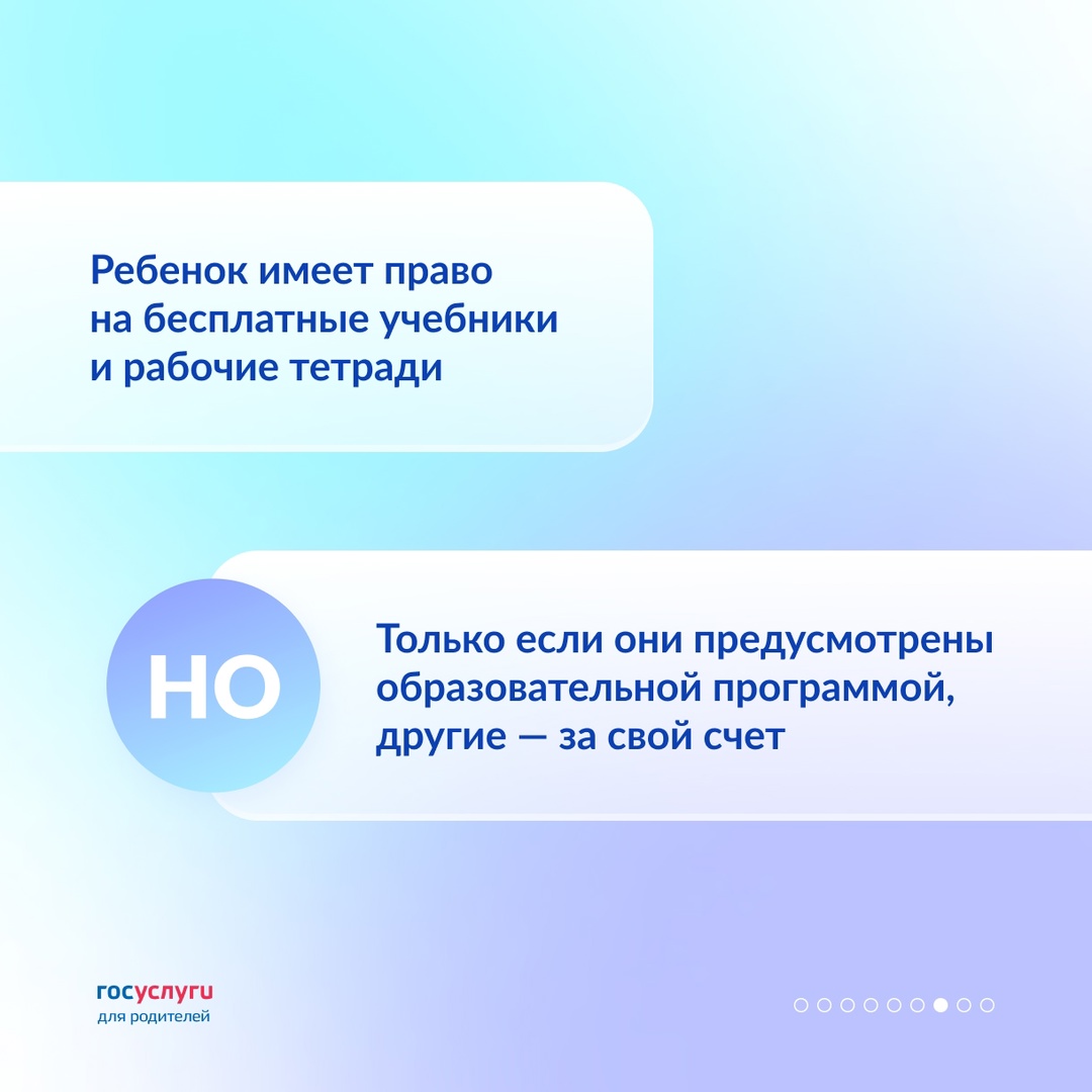 Права надо знать, НО и обязанности никто не отменял