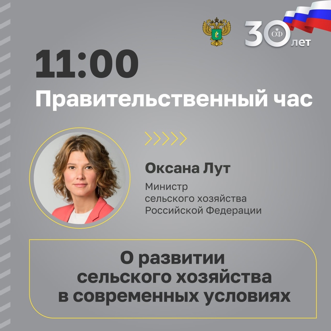 9 октября в 10:00 состоится 576-е пленарное заседание Совета Федерации