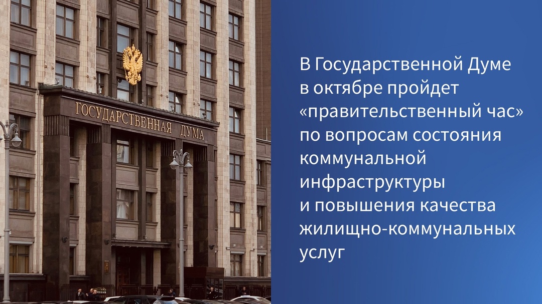 Председатель Государственной Думы Вячеслав Володин в своем канале в Telegram ( сегодня написал: «Среди приоритетов определили для себя помощь регионам в…