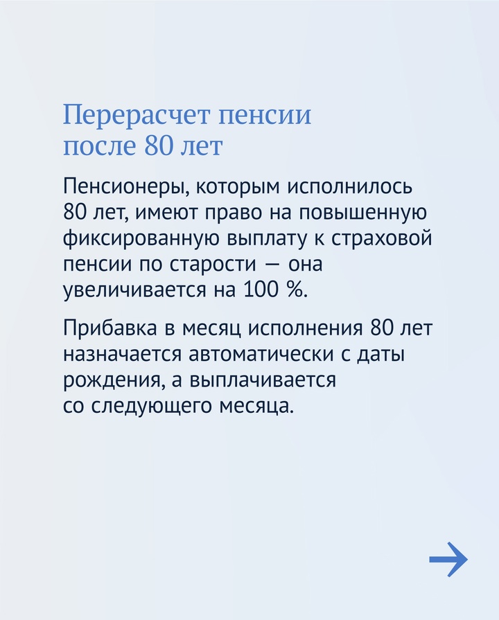 Семь надбавок, за счет которых можно увеличить пенсию: