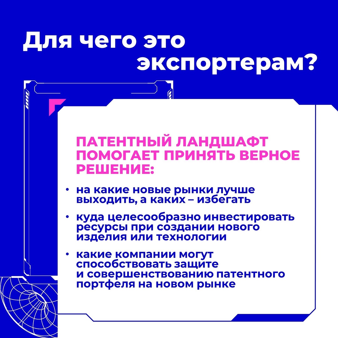 Данные о патентах в других странах теперь можно найти в «Базе знаний экспортера». Разработчики, сохраняйте ссылку!