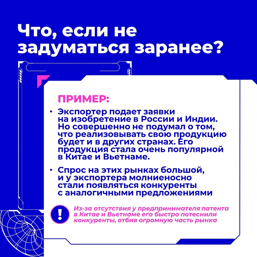 Данные о патентах в других странах теперь можно найти в «Базе знаний экспортера». Разработчики, сохраняйте ссылку!