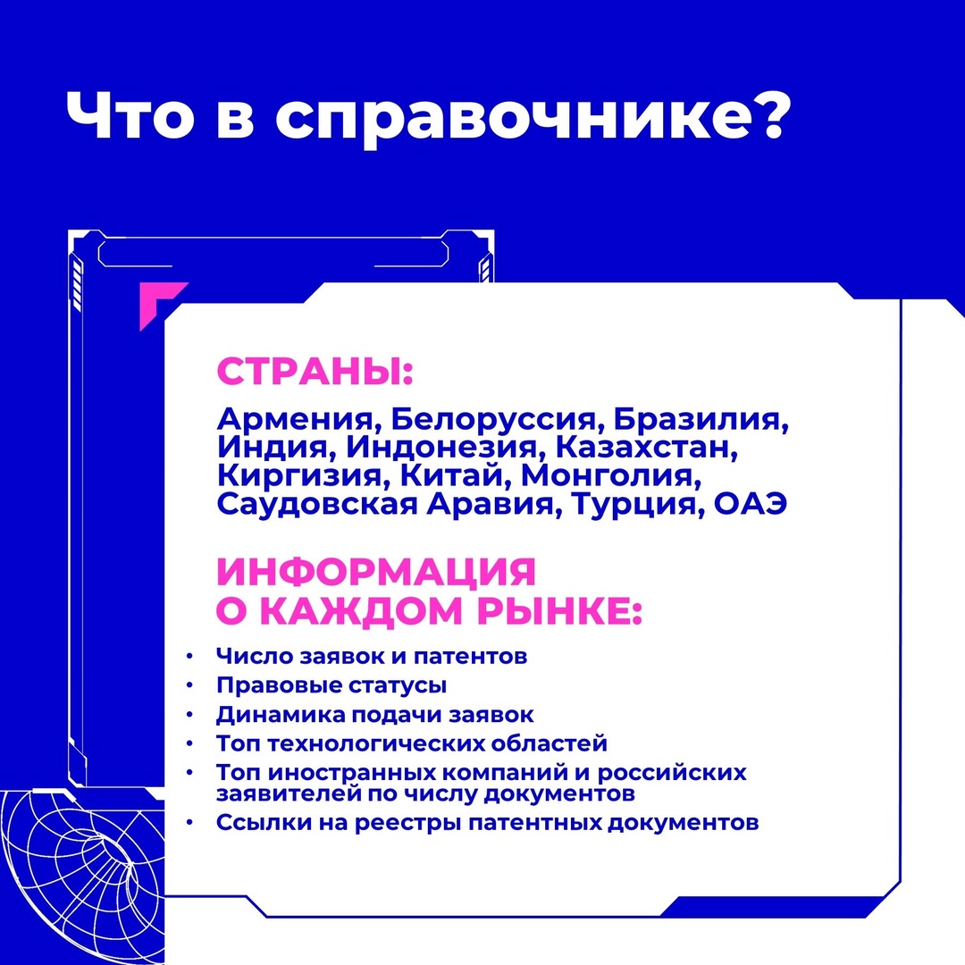 Данные о патентах в других странах теперь можно найти в «Базе знаний экспортера». Разработчики, сохраняйте ссылку!