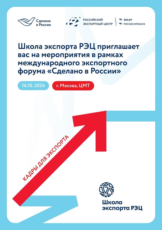 Уже зарегистрировались на форум «Сделано в России»?