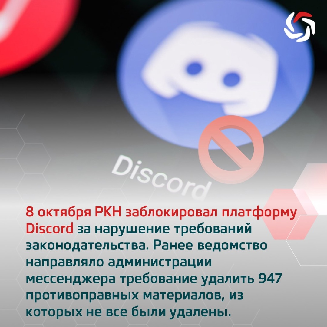 С блокировкой Discord выяснилось, что платформу использовали не только школьники, но и военные