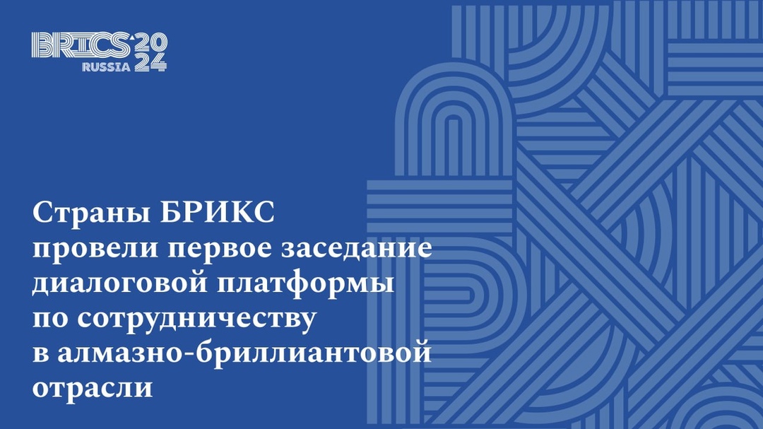 Сегодня в Москве в рамках председательства Российской Федерации в БРИКС «на полях» встречи министров финансов и управляющих центральными банками стран…