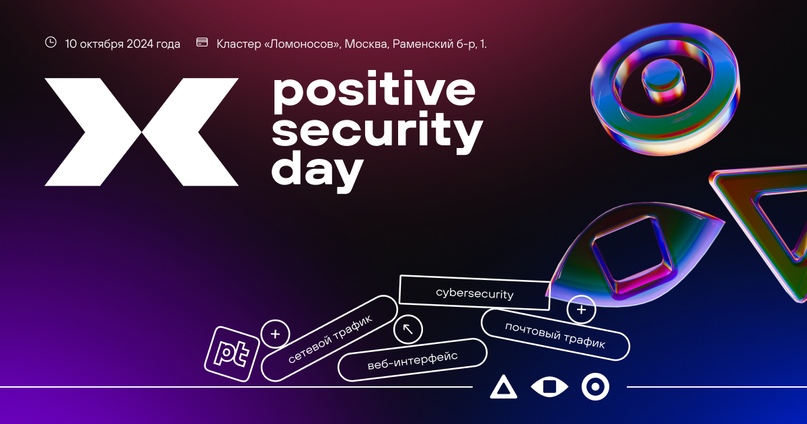 Positive Security Day 2024