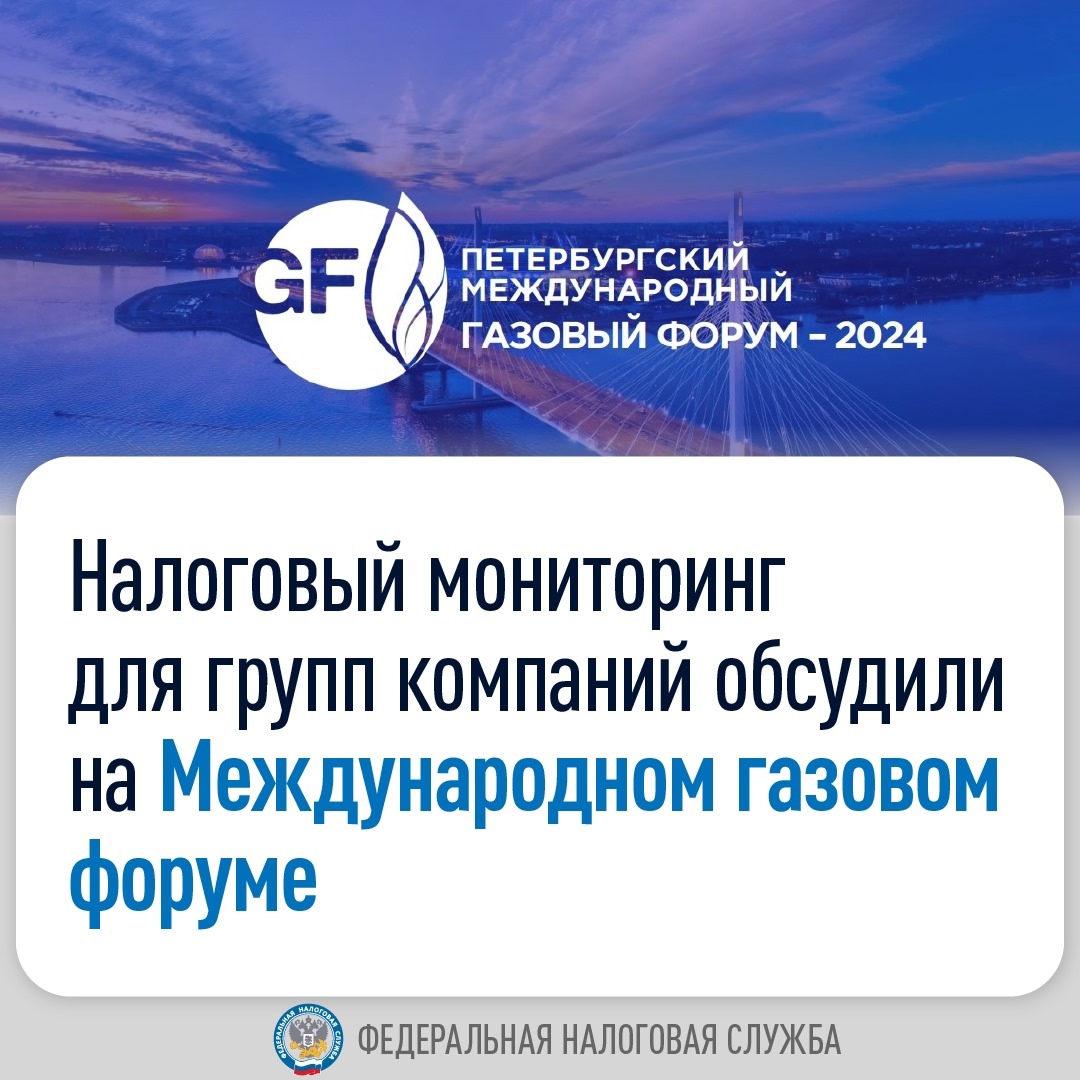 Группа компаний может вступить в налоговый мониторинг без соблюдения суммовых критериев при соответствии ряду требований