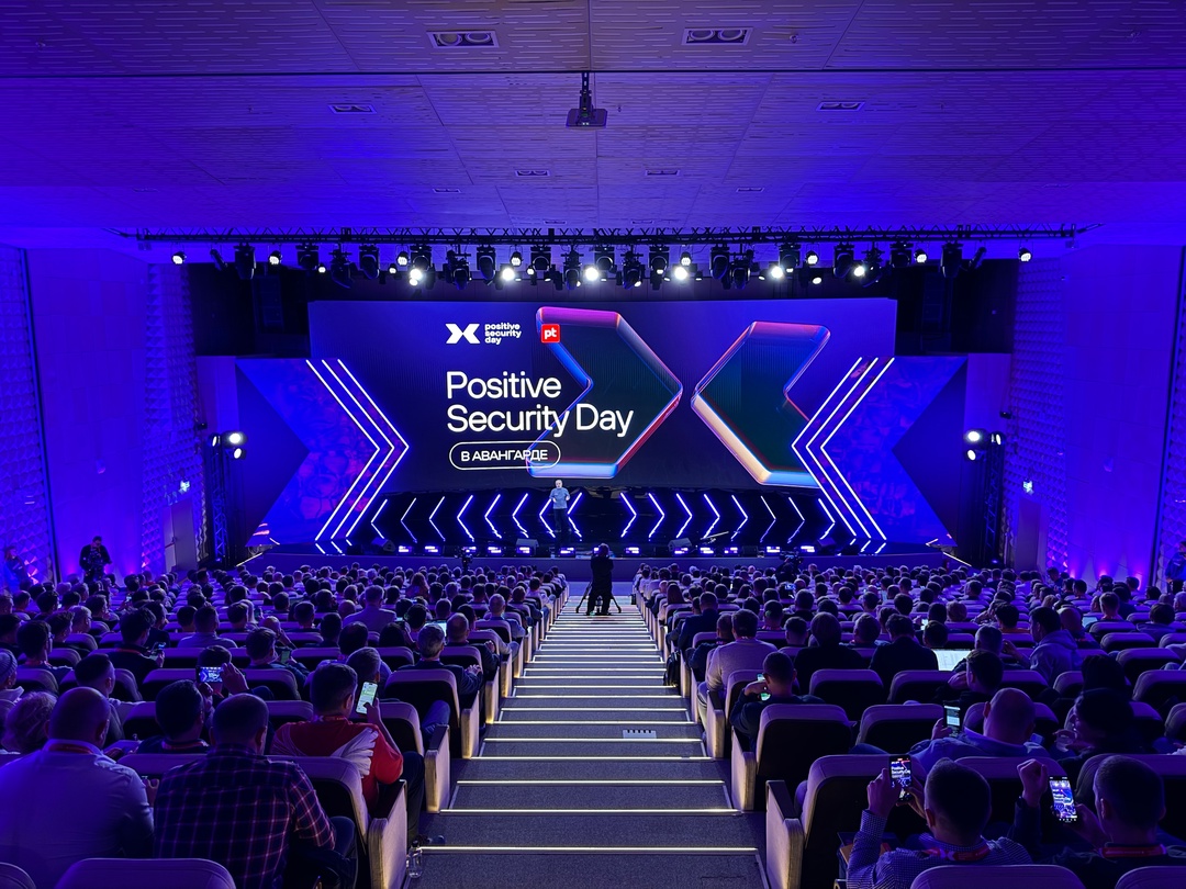 Мы начали ключевую сессию Positive Security Day