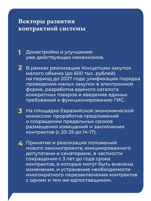 1 октября 2024 года вступили в силу основные положения закона об импортозамещении в государственных закупках и закупках госкомпаний