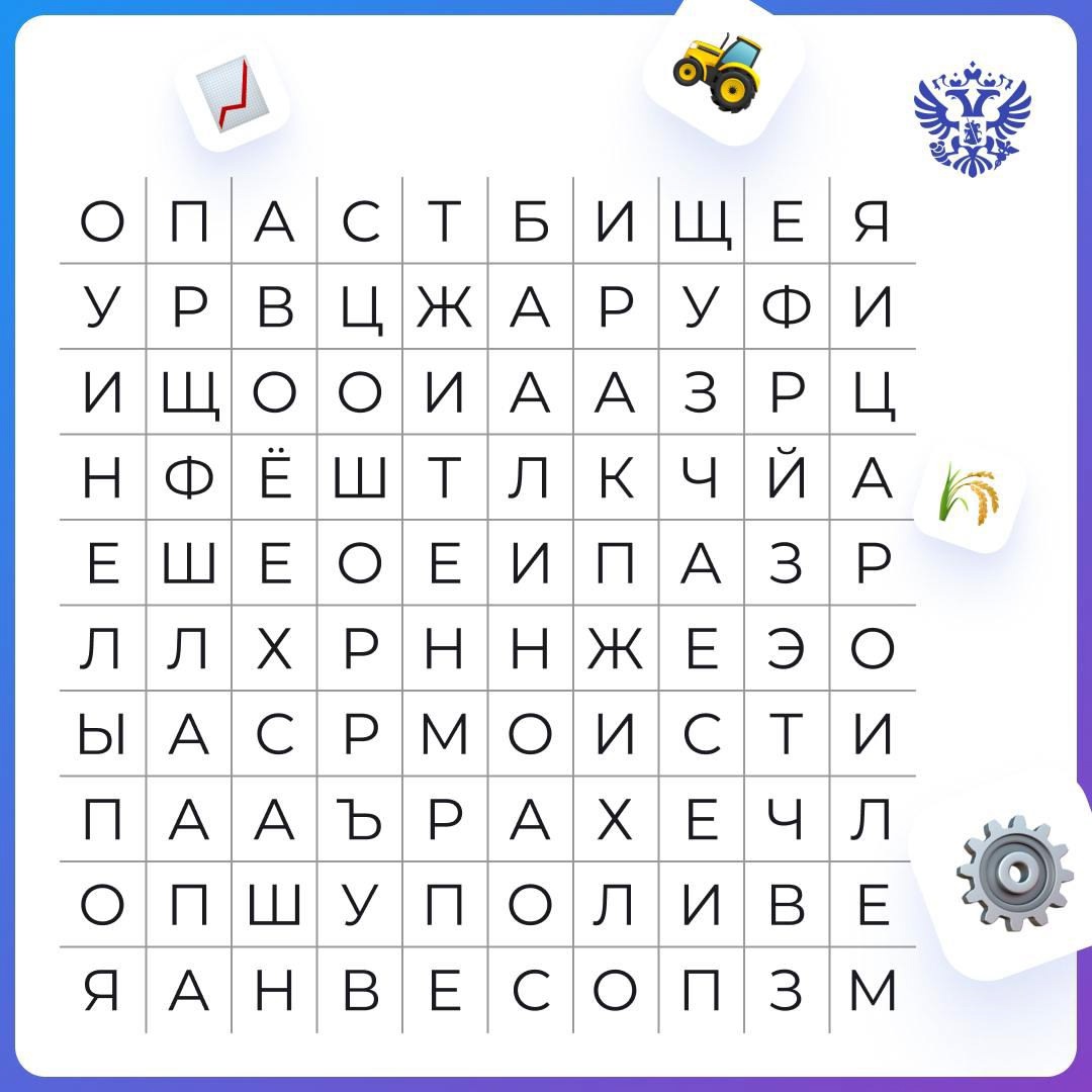 Если вы думаете, что рожь уже не ржится, то у работников сельского хозяйства есть для вас интересная новость