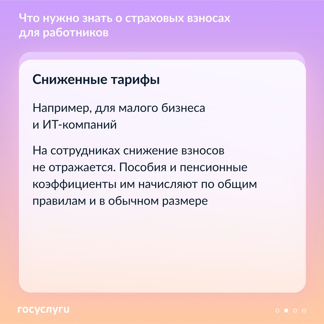 Работодатель платит за вас взносы: на что они идут