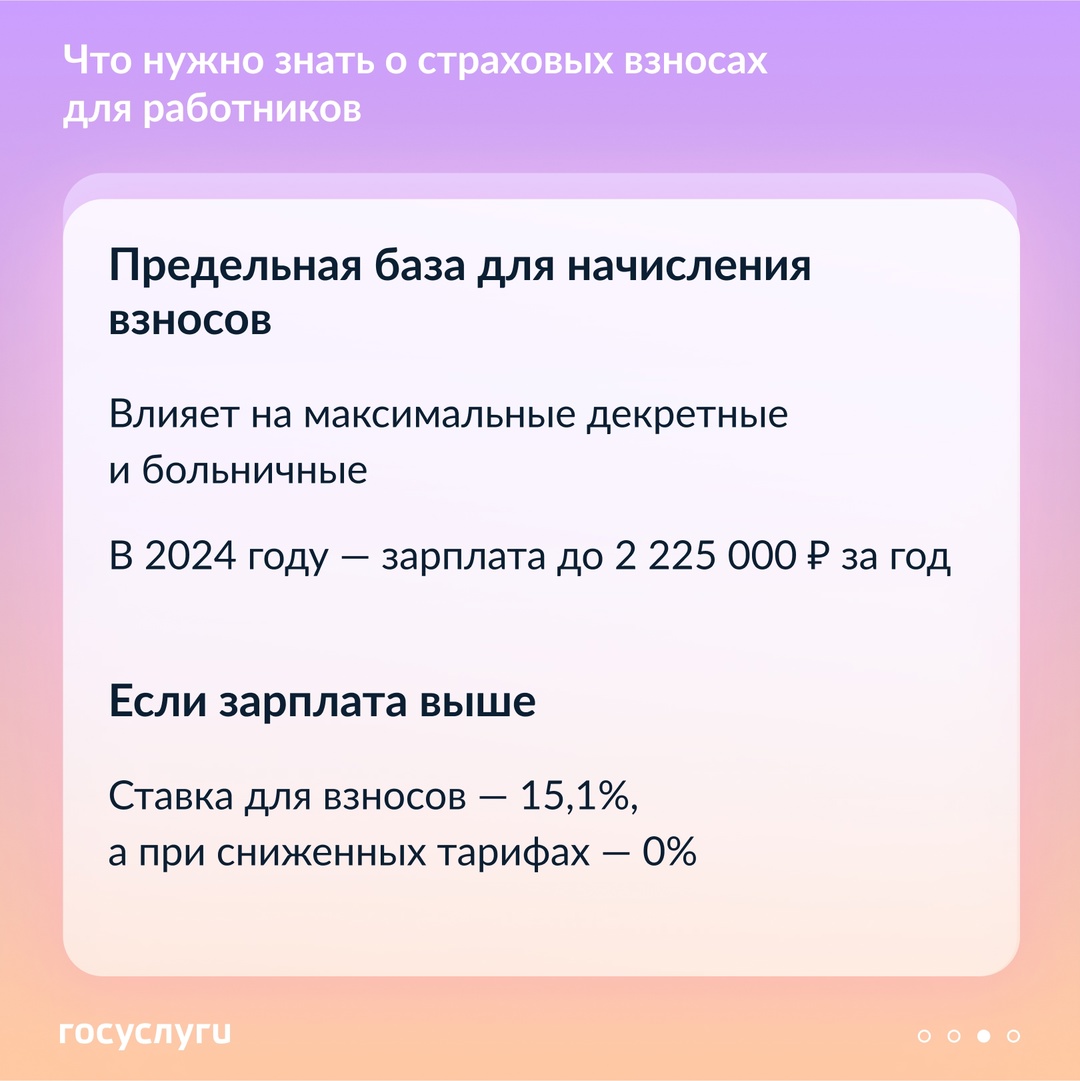 Работодатель платит за вас взносы: на что они идут