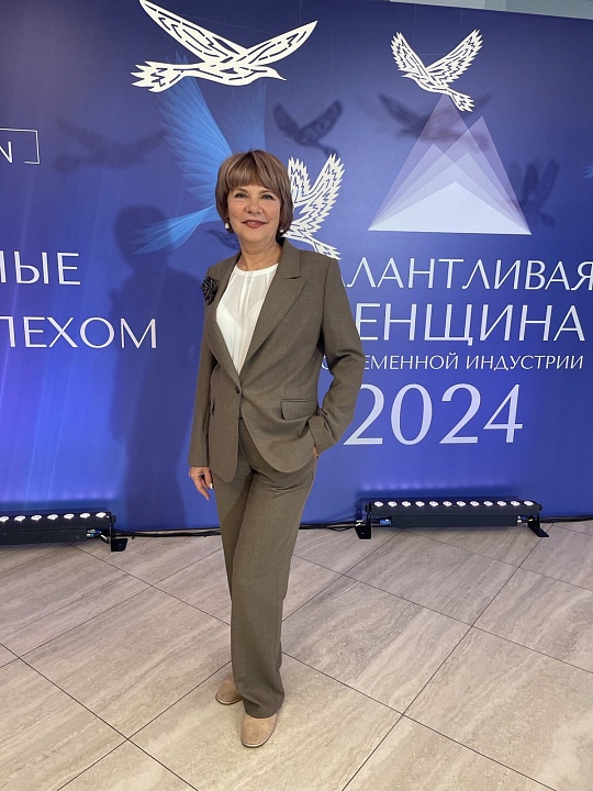 Талантливая женщина в современной индустрии 2024! Поздравляем коллегу!