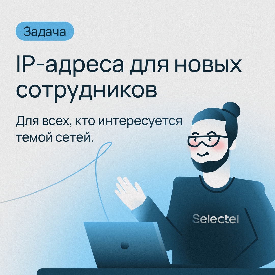 Как оставить коллег без интернета?