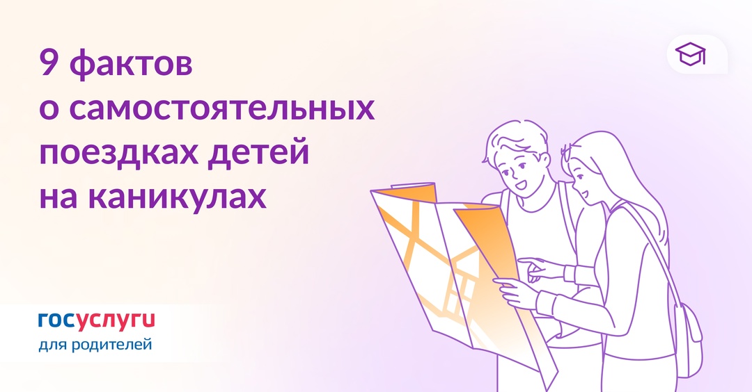 Не покупайте детям билеты, пока не разберетесь в этих правовых нюансах