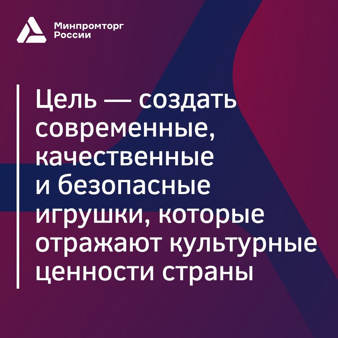 «Дорожная карта» по развитию индустрии детских товаров обеспечит поддержку отечественных предприятий