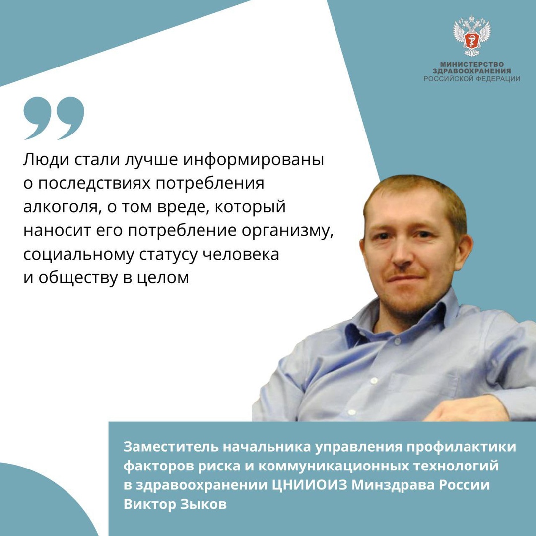 Алкоголь уже не в моде: За последние 20 лет увеличилась доля непьющих россиян